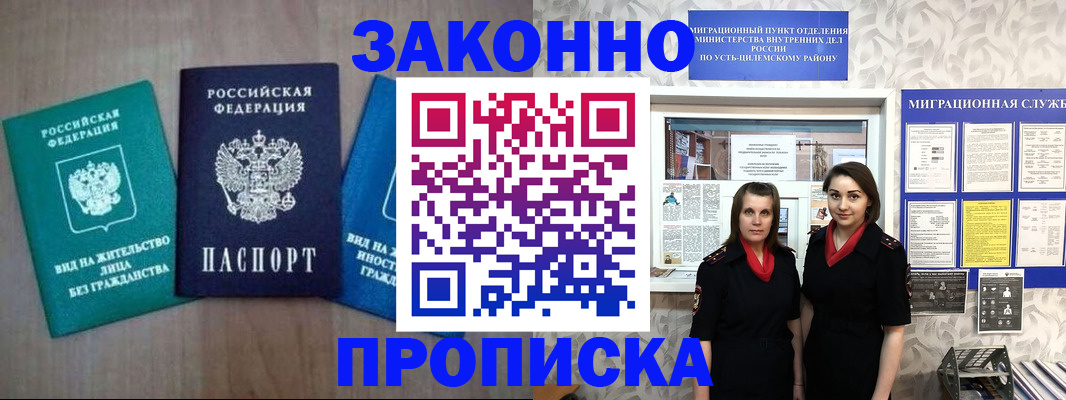 регистрация для школы в Южноуральске