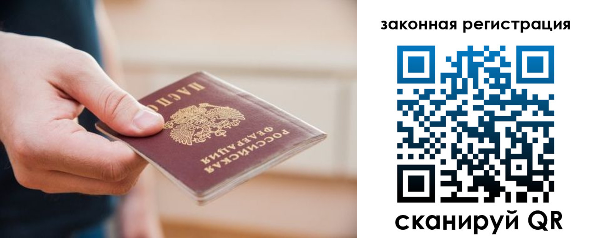 прописка в Южноуральске