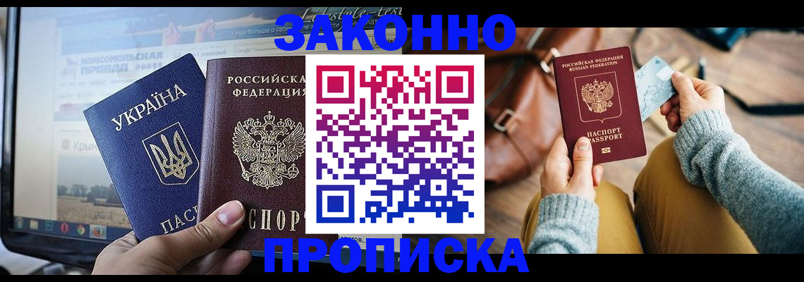 прописка паспорт в Южноуральске