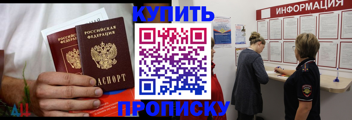 временная регистрация гарантия в Южноуральске